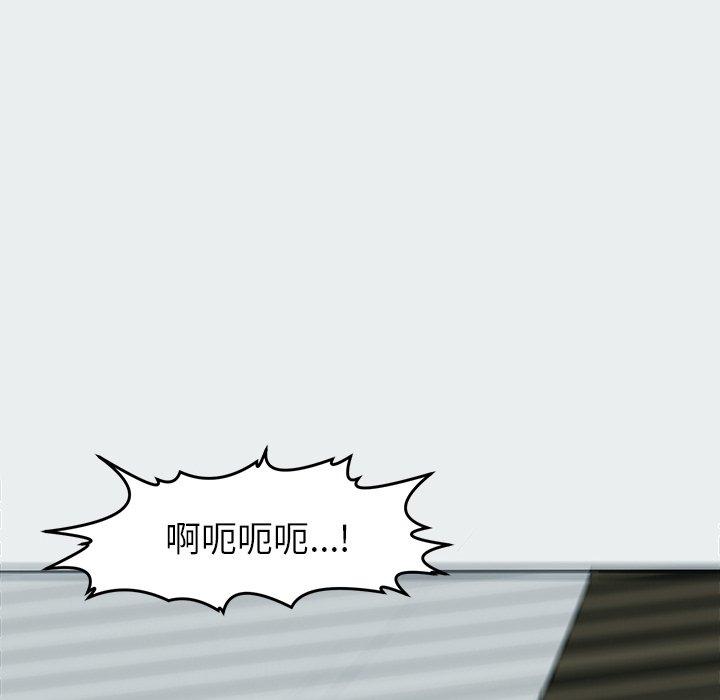 現成老爸 第 8 話 第88页