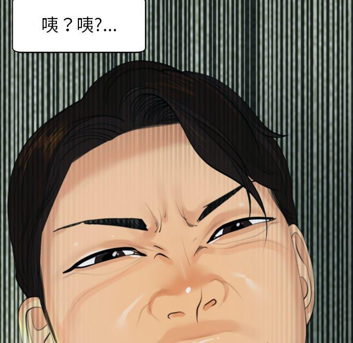 現成老爸 第 8 話 第93页