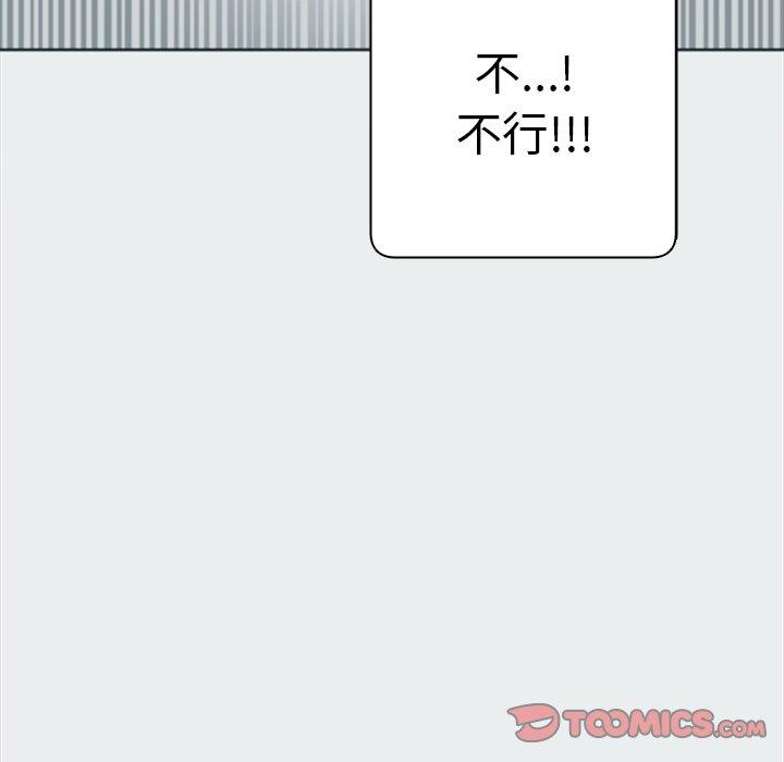 現成老爸 第 8 話 第95页