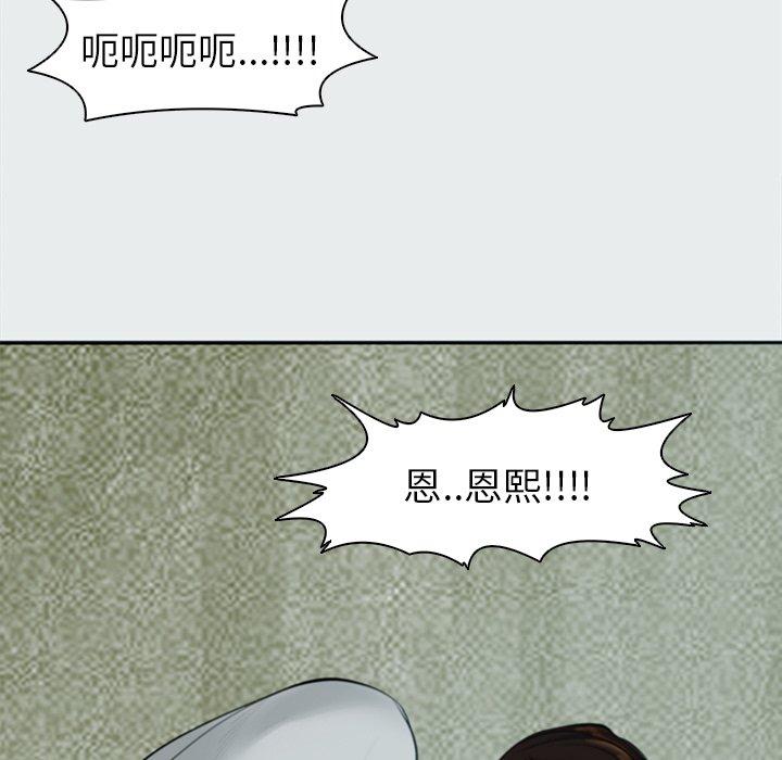 現成老爸 第 8 話 第101页