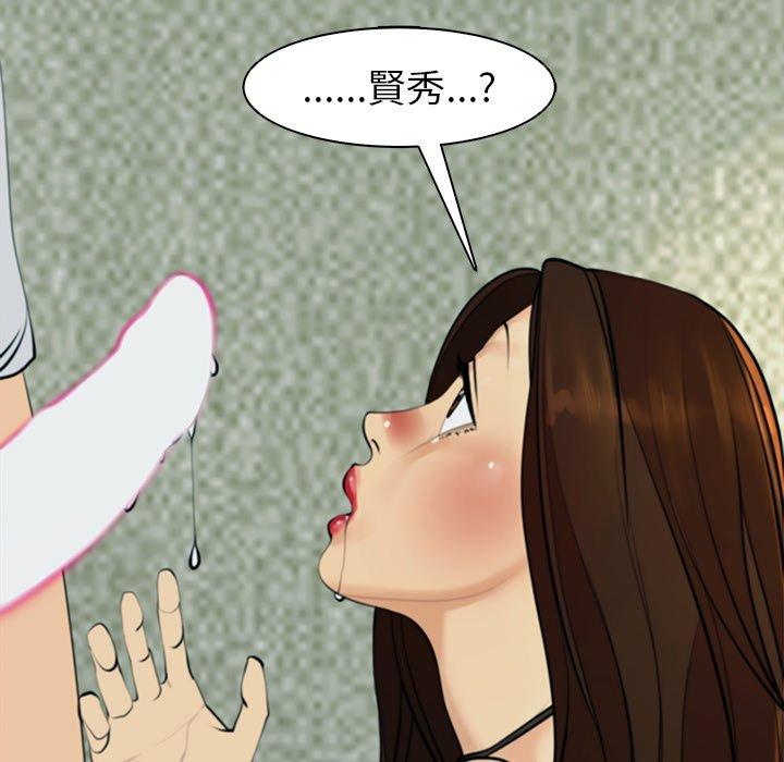 現成老爸 第 8 話 第126页
