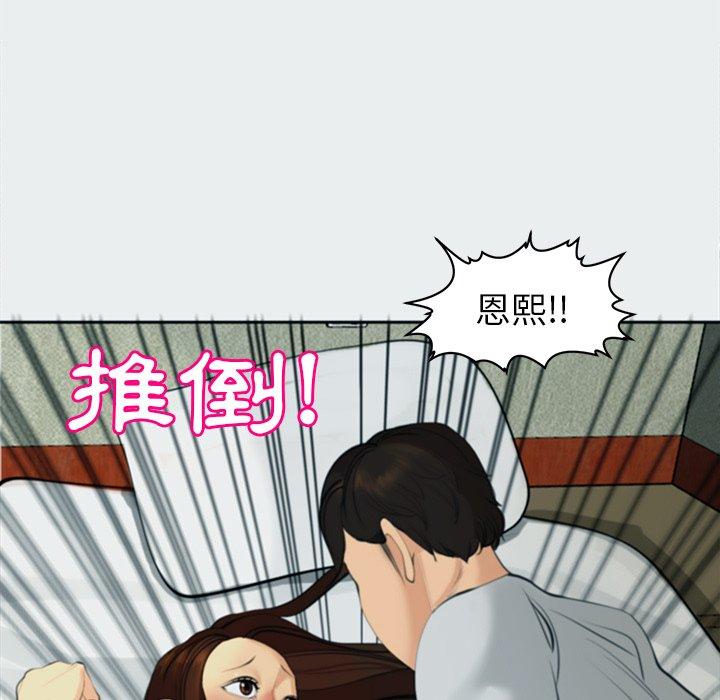 現成老爸 第 8 話 第131页