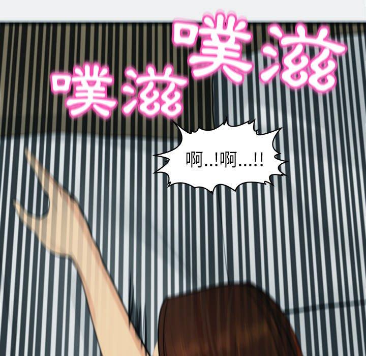 現成老爸 第 8 話 第249页