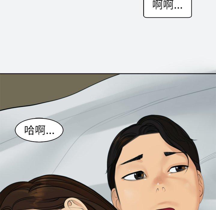 現成老爸 第 8 話 第220页
