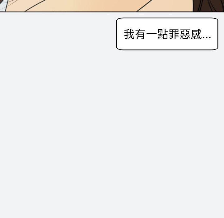現成老爸 第 8 話 第222页