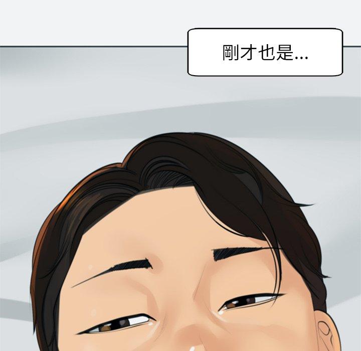 現成老爸 第 8 話 第224页