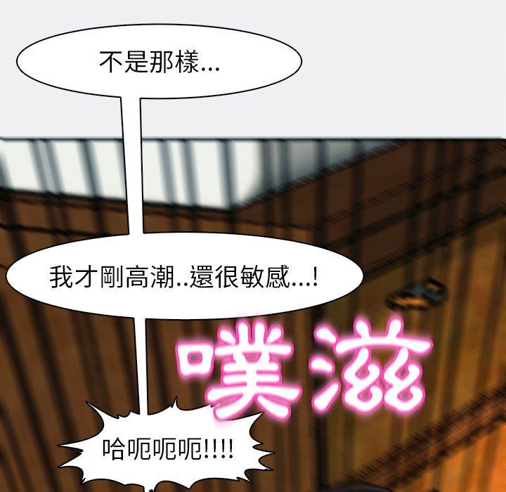 現成老爸 第 8 話 第243页