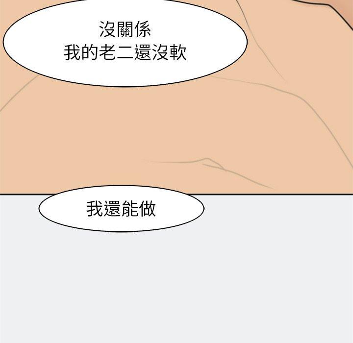 現成老爸 第 8 話 第241页