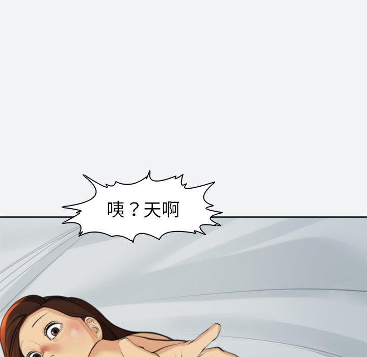 現成老爸 第 8 話 第232页