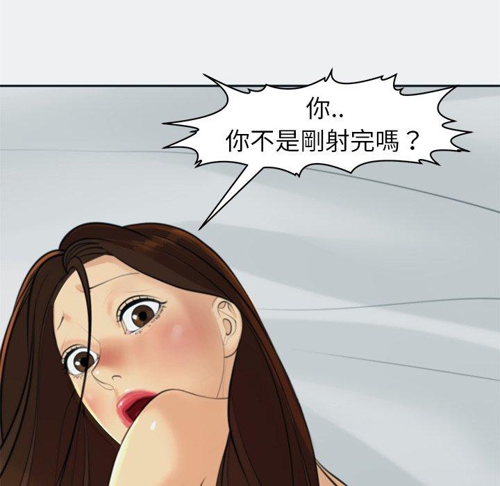 現成老爸 第 8 話 第238页