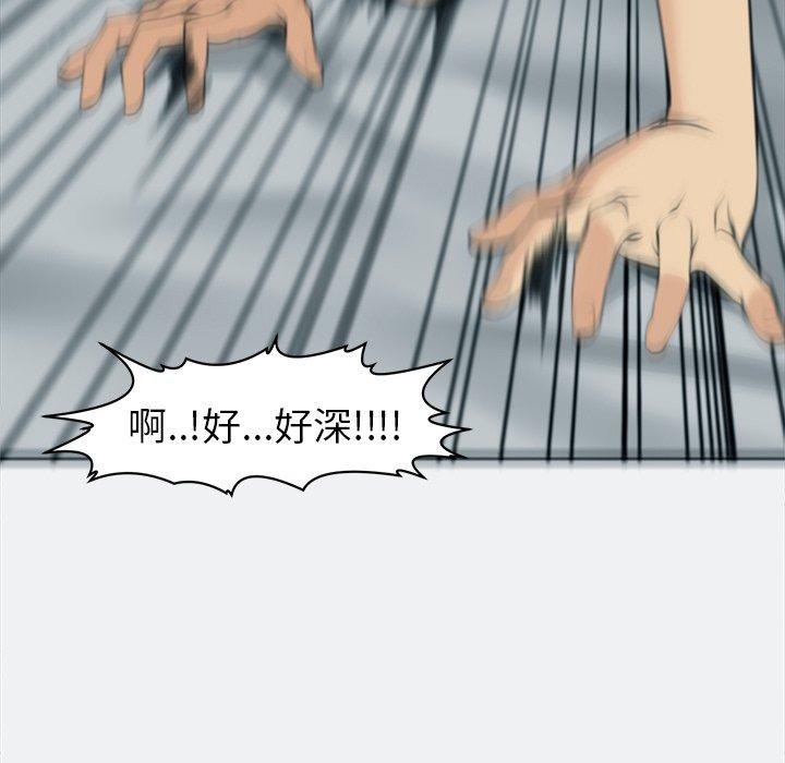 現成老爸 第 8 話 第259页