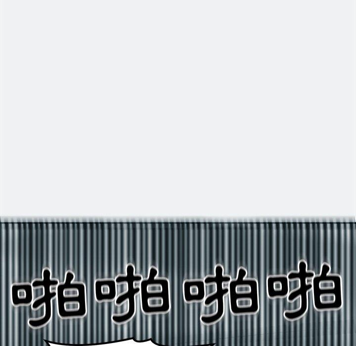現成老爸 第 8 話 第261页