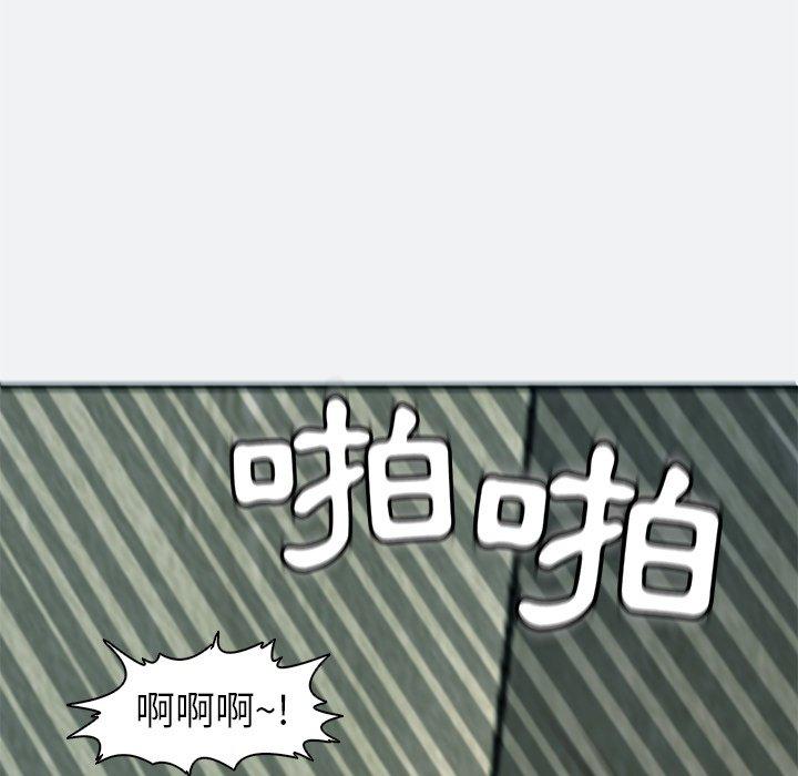 現成老爸 第 8 話 第273页