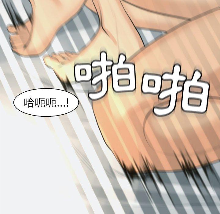 現成老爸 第 8 話 第276页