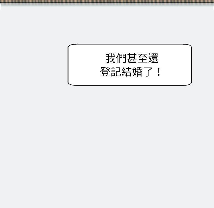 現成老爸 第 8 話 第266页