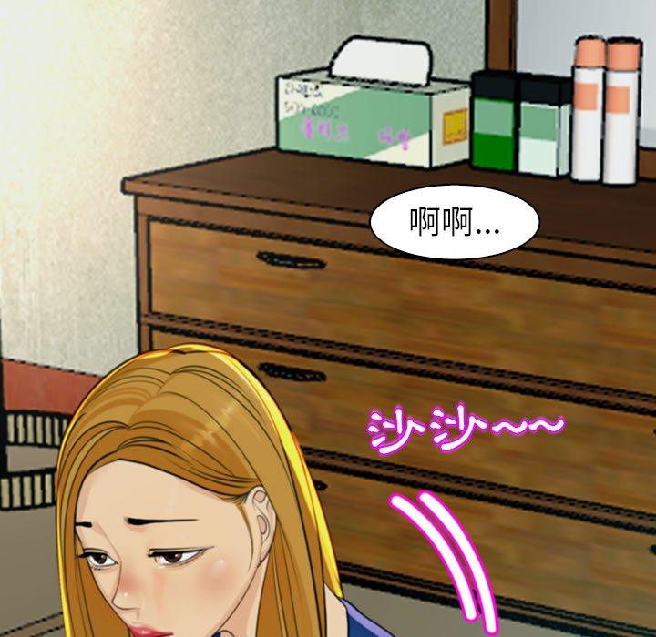 現成老爸 第 9 話 第28页