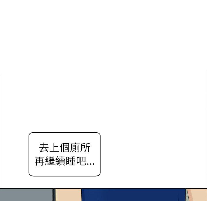 現成老爸 第 9 話 第35页