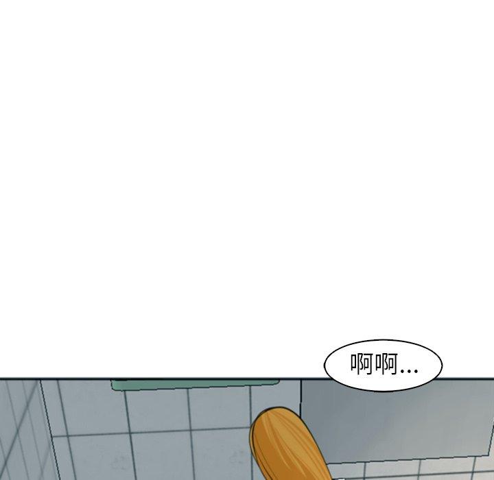 現成老爸 第 9 話 第39页