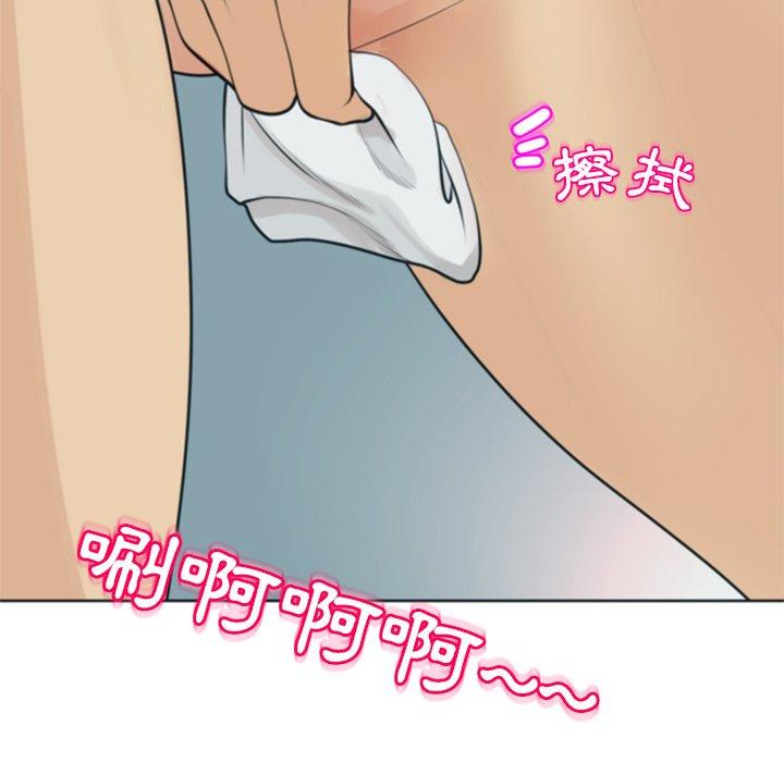 現成老爸 第 9 話 第51页