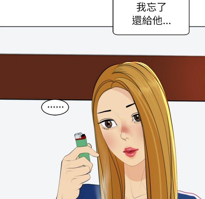 現成老爸 第 9 話 第66页