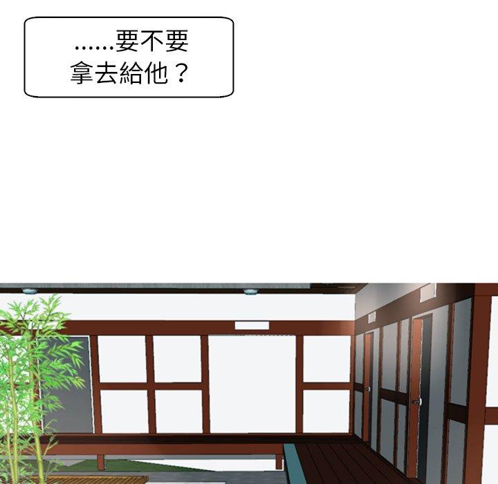 現成老爸 第 9 話 第73页