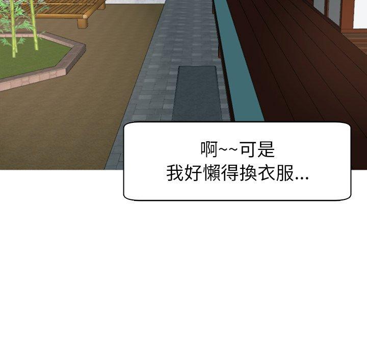 現成老爸 第 9 話 第74页