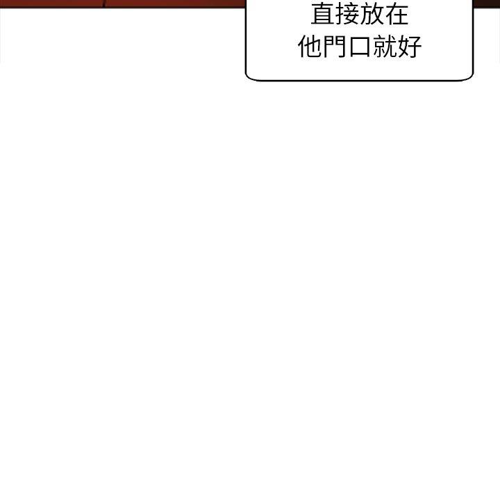 現成老爸 第 9 話 第78页