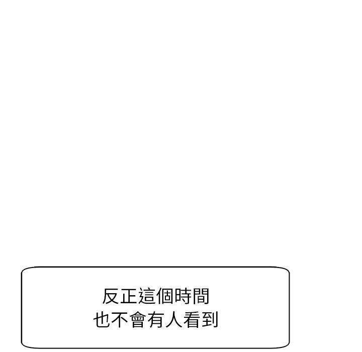 現成老爸 第 9 話 第79页
