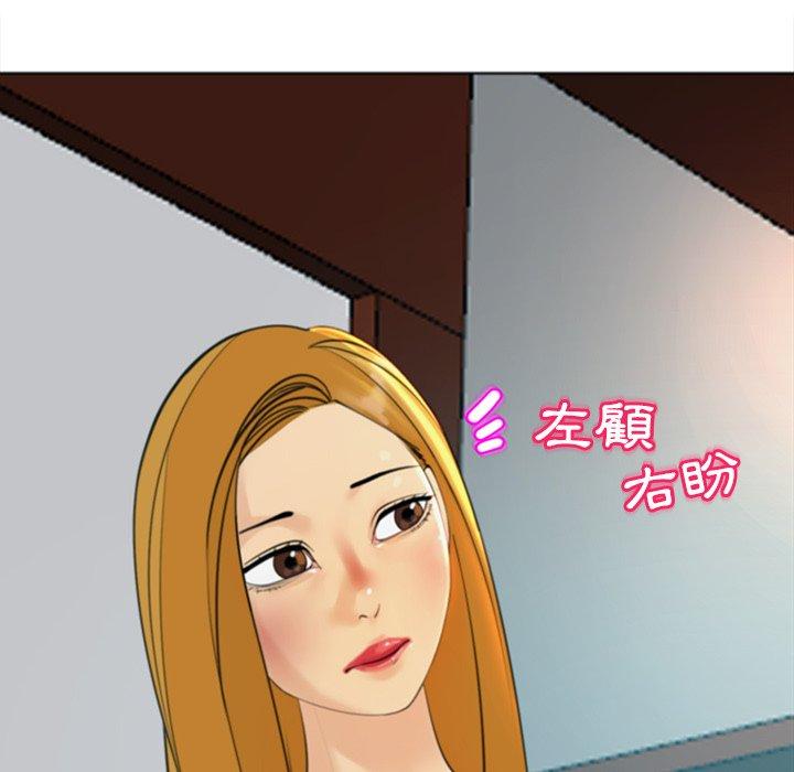 現成老爸 第 9 話 第80页