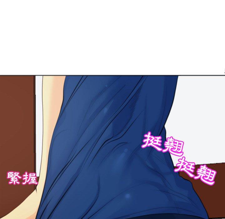 現成老爸 第 9 話 第85页