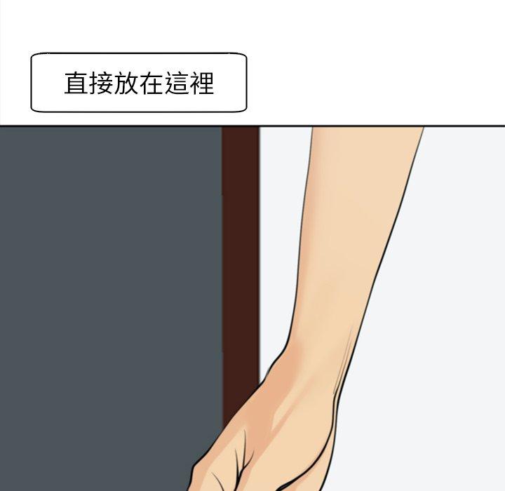 現成老爸 第 9 話 第92页