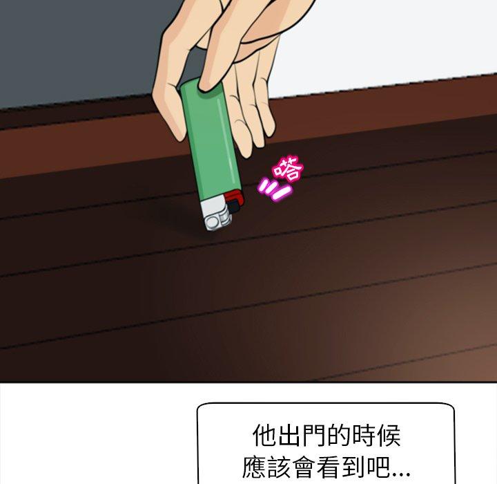 現成老爸 第 9 話 第93页