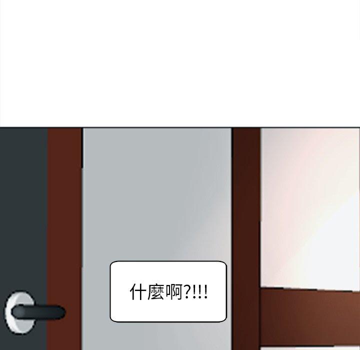 現成老爸 第 9 話 第131页