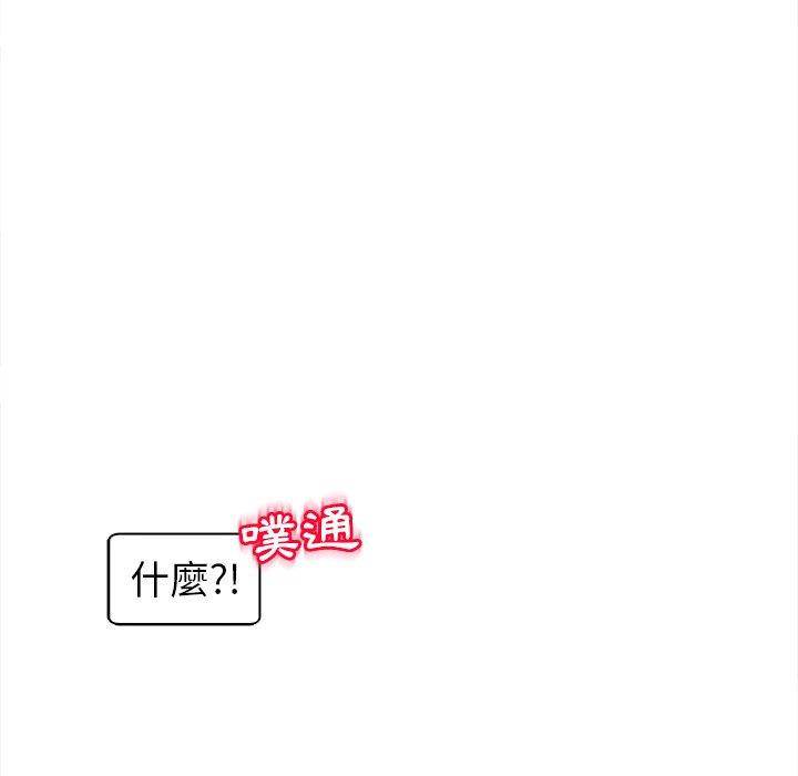 現成老爸 第 9 話 第130页
