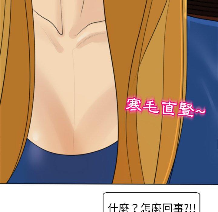 現成老爸 第 9 話 第106页