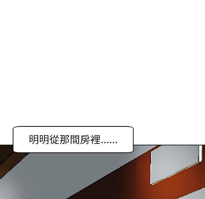 現成老爸 第 9 話 第109页