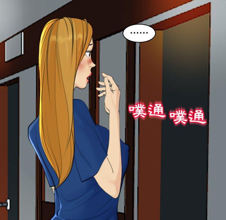 現成老爸 第 9 話 第110页