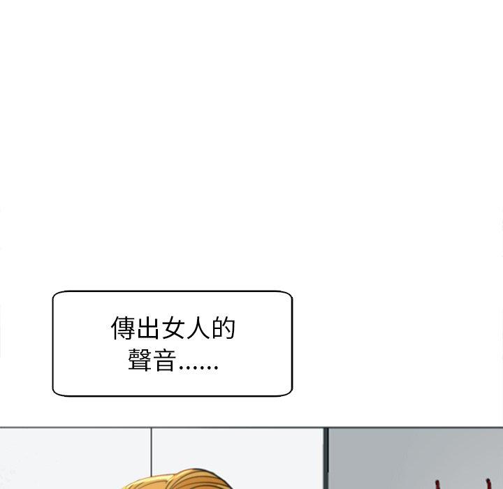 現成老爸 第 9 話 第114页