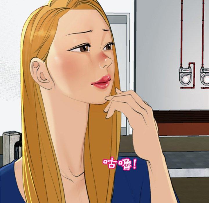 現成老爸 第 9 話 第115页