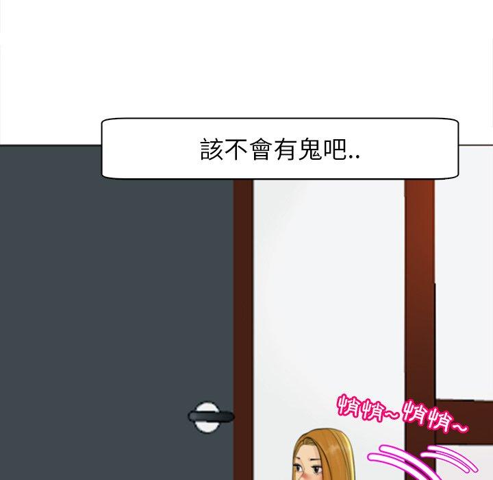 現成老爸 第 9 話 第118页