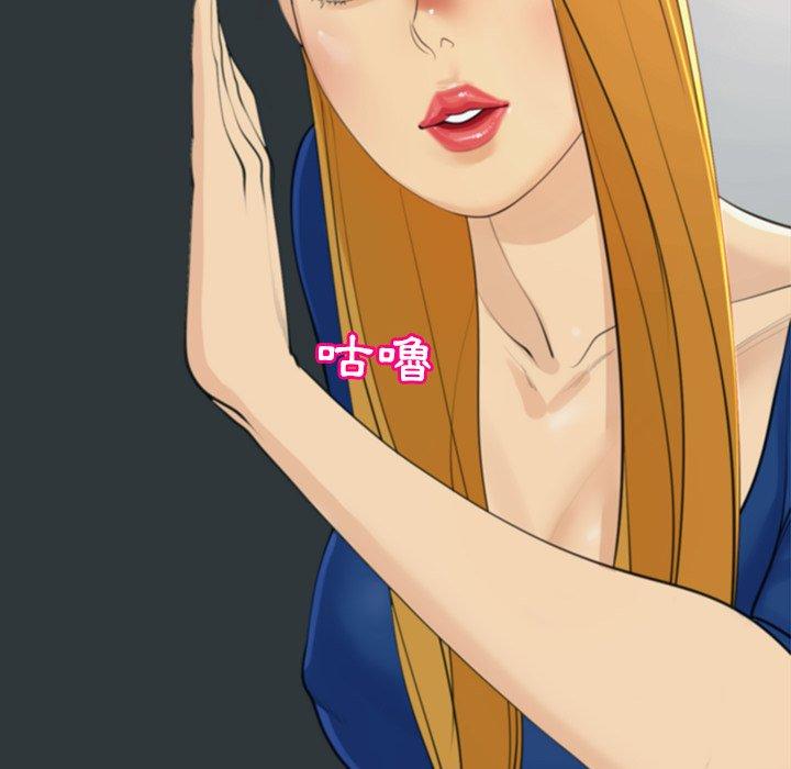 現成老爸 第 9 話 第124页