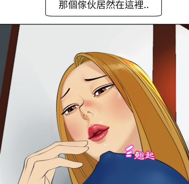 現成老爸 第 9 話 第135页