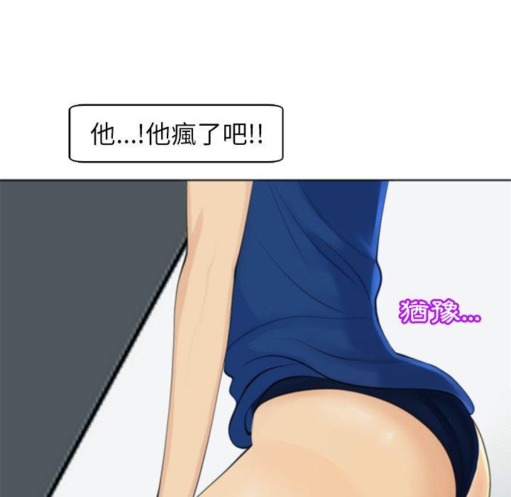 現成老爸 第 9 話 第139页