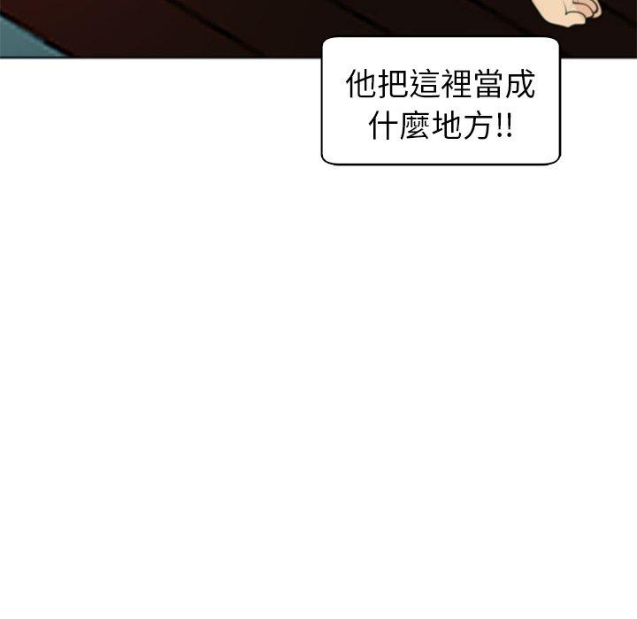 現成老爸 第 9 話 第141页