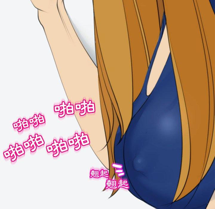 現成老爸 第 9 話 第144页