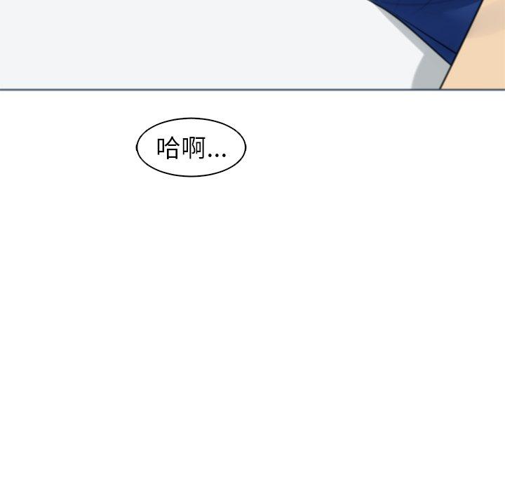 現成老爸 第 9 話 第145页