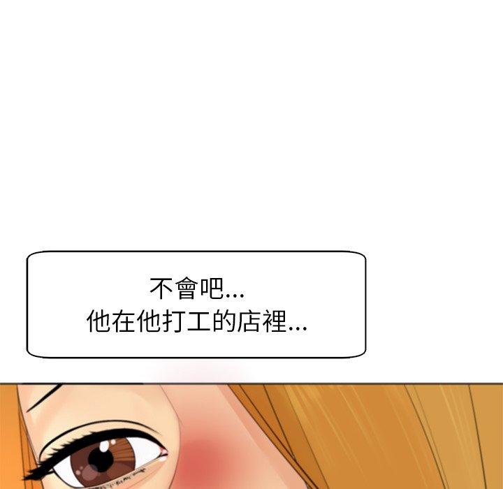 現成老爸 第 9 話 第146页