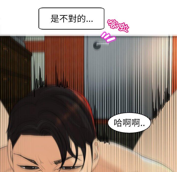 現成老爸 第 9 話 第173页