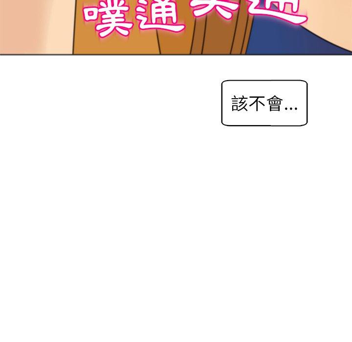現成老爸 第 9 話 第149页