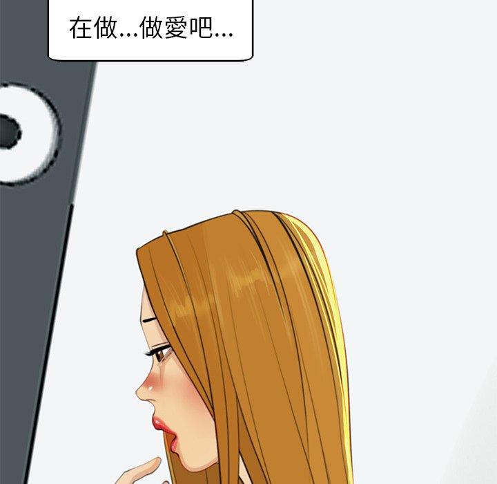 現成老爸 第 9 話 第151页